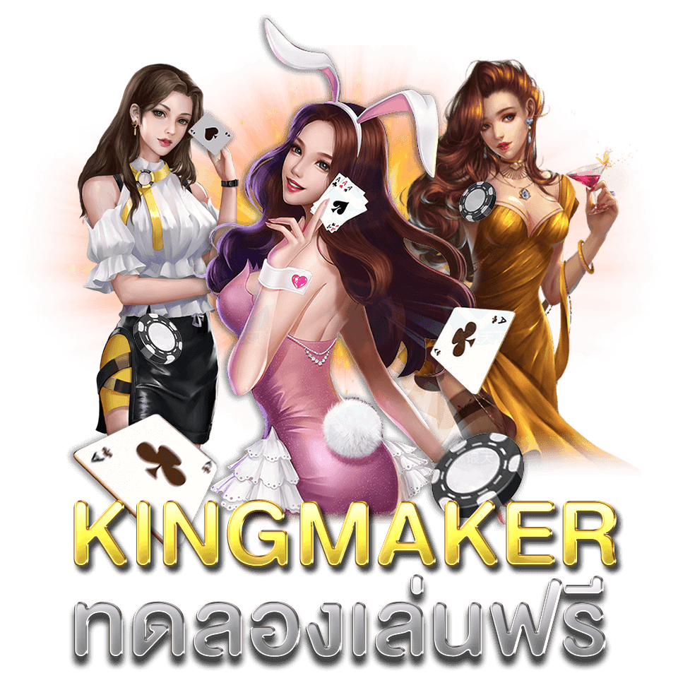 kingmaker demo