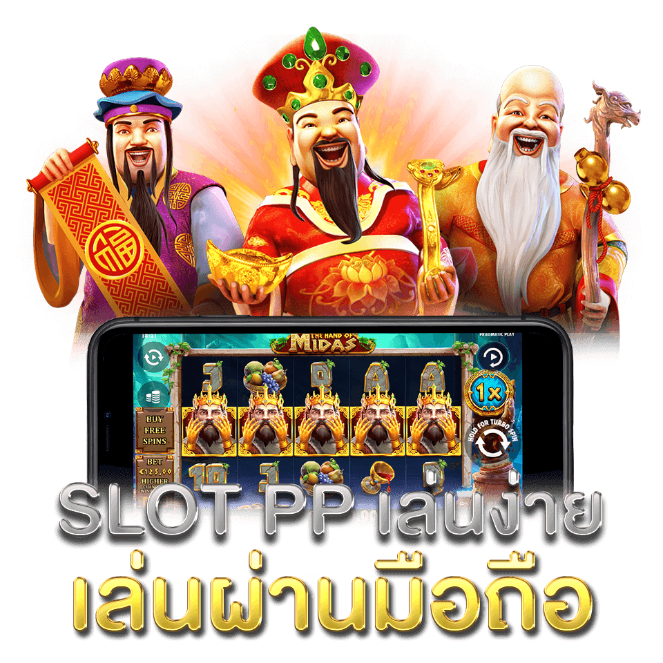 slot pp easy to play play via mobile phone