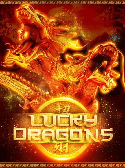 เกมสล็อต Lucky Dragons ค่าย Pragmatic Play ทดลองเล่นสล็อตฟรี