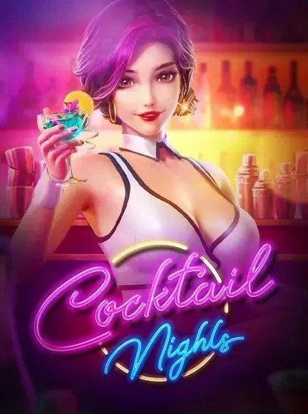 เกมสล็อต Cocktail Nights จากค่าย PG Soft ทดลองเล่นสล็อตฟรี อัปเดตใหม่ล่าสุด