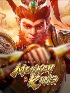เกมสล็อต legendary monkey king จากค่าย pg soft ทดลองเล่นสล็อตฟรี อัปเดตใหม่ล่าสุด
