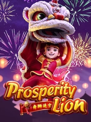 เกมสล็อต Prosperity Lion จากค่าย PG Soft ทดลองเล่นสล็อตฟรี อัปเดตใหม่ล่าสุด